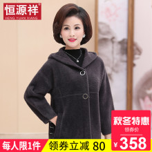 恒源祥中长款妈妈装加厚仿皮草连帽纯色中老年外搭保暖秋冬女外套图片