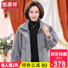恒源祥秋冬新款妈妈装加厚毛呢短大衣宽松洋气印花中老年短款外套图片