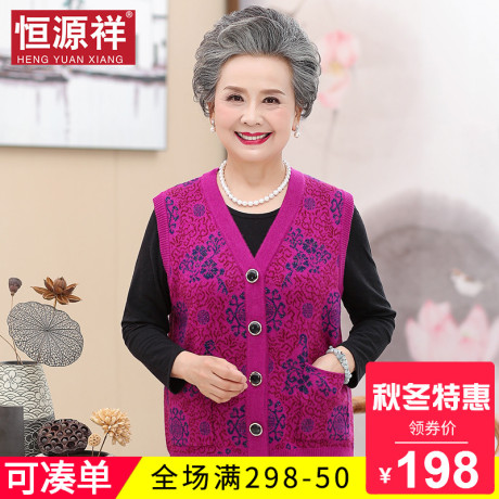 恒源祥秋冬新款洋气奶奶装中老年女士短款背心开衫印花针织衫外套商品大图