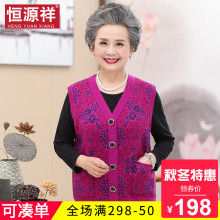 恒源祥秋冬新款洋气奶奶装中老年女士短款背心开衫印花针织衫外套图片