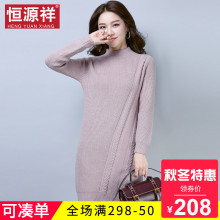 恒源祥中长款女士套头连衣裙半高领提花气质针织衫打底裙秋冬毛衣图片