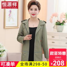 恒源祥中老年女装纯色大码风衣连帽秋季新款妈妈装防风大衣外套女图片