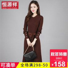 恒源祥女士秋冬新款毛衣裙中长款系带过膝针织衫打底套头修身毛衣图片