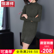 恒源祥中长款半高领纯色毛衣秋冬新款女士针织衫套头打底衫连衣裙图片