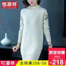 恒源祥中长款秋冬连衣裙新款半高领时尚绣花针织衫套头打底衫女装图片