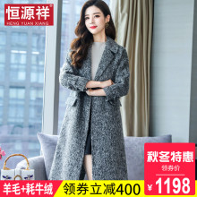 恒源祥秋冬女士加厚毛呢羊毛大衣耗牛绒中长款30岁女人气质长外套图片
