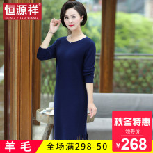 恒源祥妈妈装低圆领中长款套头秋冬开叉连衣裙中年妇女气质针织衫图片