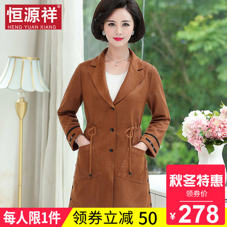 恒源祥中长款妈妈装西装领秋冬新款女士风衣卡其色宽松气质女外套商品大图