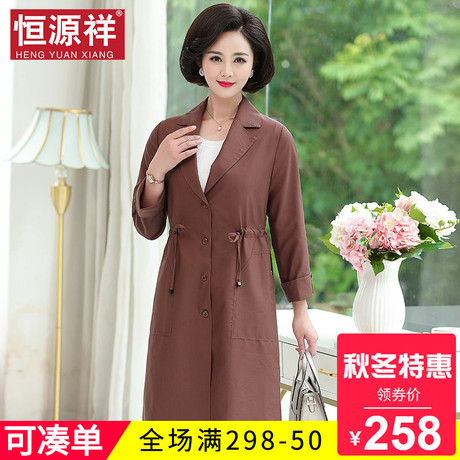 恒源祥秋冬中长款纯色翻领收腰妈妈装风衣中老年女装宽松休闲外套商品大图