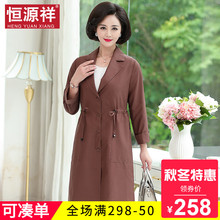 恒源祥秋冬中长款纯色翻领收腰妈妈装风衣中老年女装宽松休闲外套图片