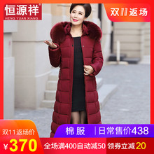 恒源祥长款过膝洋气妈妈中年冬季棉服女装加厚仿貂毛领连帽棉袄子图片