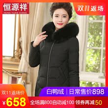 恒源祥中老年女装冬季羽绒服狐狸大毛领中长款妈妈装加厚防寒外套图片