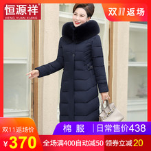 恒源祥长款过膝大毛领连帽修身面包服女冬季加厚妈妈中年高贵外套图片