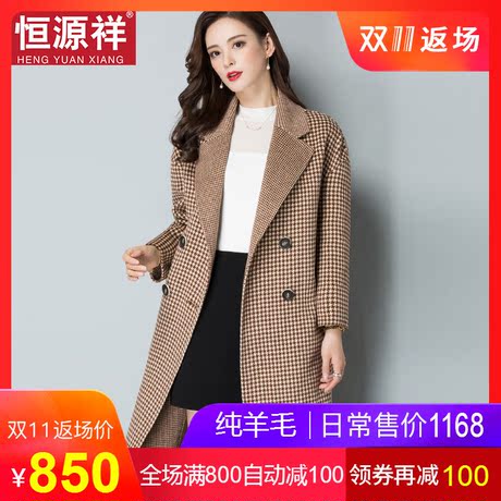 恒源祥30岁气质女人长款过膝双面呢羊毛大衣千鸟格无羊绒呢子外套商品大图