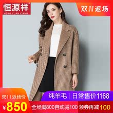 恒源祥30岁气质女人长款过膝双面呢羊毛大衣千鸟格无羊绒呢子外套图片