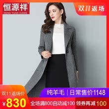 恒源祥长款千鸟格过膝羊毛大衣女士秋冬新款无羊绒双面呢翻领外套图片