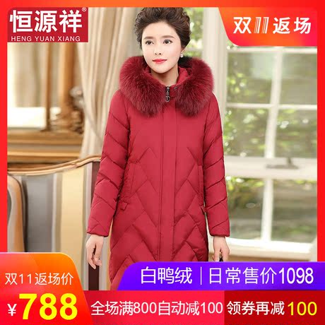 恒源祥中年妈妈装白鸭绒羽绒服中长款狐狸大毛领红色加厚女式外套商品大图