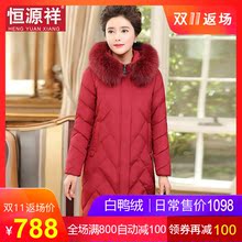 恒源祥中年妈妈装白鸭绒羽绒服中长款狐狸大毛领红色加厚女式外套图片