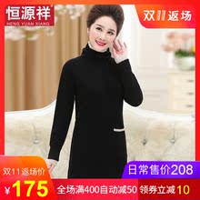 恒源祥中老年高领毛衣中长款妈妈秋冬连衣裙黑色套头针织打底衫女图片