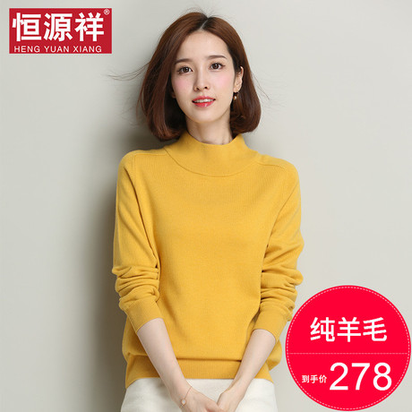 恒源祥2018新款女士通勤长袖直筒套头纯羊毛针织衫半高领羊毛衫冬商品大图