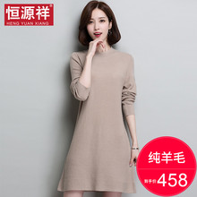 恒源祥收腰针织连衣裙羊毛衫打底毛线裙女秋冬季长袖套头毛衣显瘦图片