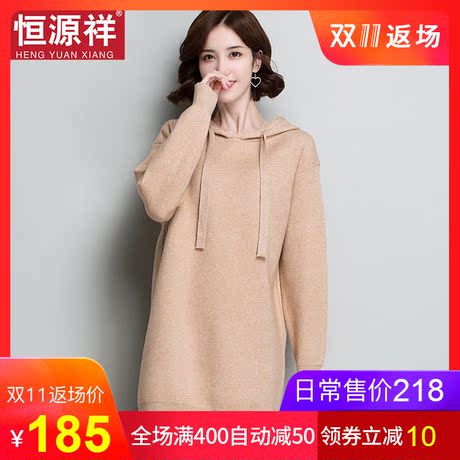 恒源祥中长款连帽女士针织连衣裙秋冬宽松学院风小清新打底毛线衣商品大图