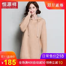 恒源祥中长款连帽女士针织连衣裙秋冬宽松学院风小清新打底毛线衣图片