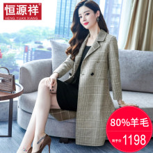 恒源祥中长款女士秋冬无羊绒羊毛大衣双面呢韩版流行格子呢子外套图片