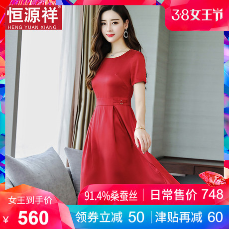 恒源祥妈妈女装真丝裙子30-40岁韩版桑蚕丝连衣裙气质收腰中长裙商品大图