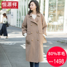 恒源祥韩版女式秋冬无羊绒千鸟格双排扣双面呢羊毛大衣中长款外套图片