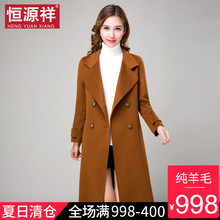 恒源祥2018秋冬新款中长款西装翻领女士纯羊毛大衣长袖休闲风衣女图片
