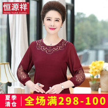 恒源祥秋季新款中老年女装圆领t恤短款镂空打底衫妈妈春装上衣女图片