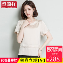 恒源祥桑蚕丝短款半袖t恤夏季新款女纯色真丝圆领短袖体恤上衣薄图片