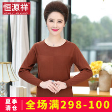 恒源祥2018新款秋装妈妈装长袖针织衫中老年圆领薄打底T恤上衣女图片