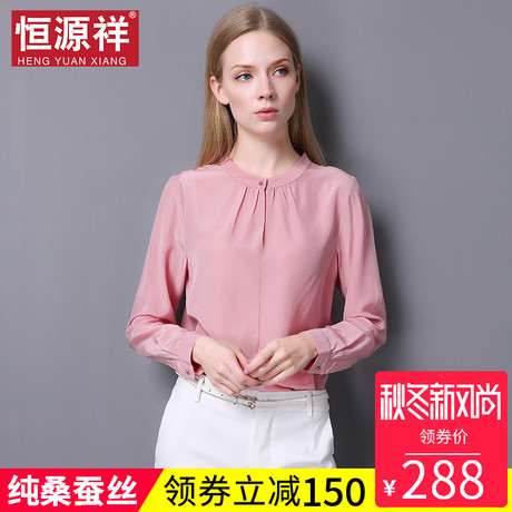 恒源祥桑蚕丝垂感衬衫女长袖2018夏装新款韩版纯色半开领真丝衬衣商品大图