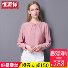 恒源祥桑蚕丝垂感衬衫女长袖2018夏装新款韩版纯色半开领真丝衬衣图片