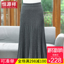 恒源祥中老年女装半身裙春秋新款40岁女人毛针织高腰遮肚百褶裙子图片