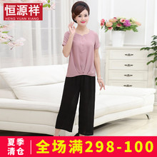 恒源祥妈妈夏季装新款两件套中老年女装短袖t恤套装子40-50岁衣服图片