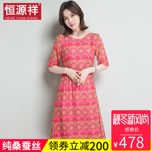 恒源祥妈妈女装新款纯桑蚕丝连衣裙收腰遮肚子中长款印花真丝裙子图片