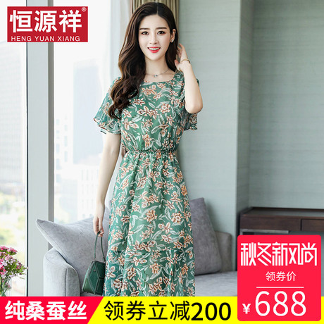 恒源祥年轻妈妈纯桑蚕丝连衣裙女碎花中长裙气质减龄真丝温柔裙子商品大图