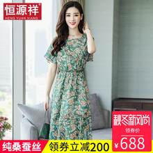 恒源祥年轻妈妈纯桑蚕丝连衣裙女碎花中长裙气质减龄真丝温柔裙子图片