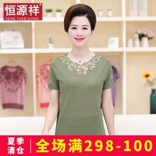 恒源祥中老年夏装妈妈装蕾丝短袖T恤中年妇女针织衫宽松上衣薄款图片