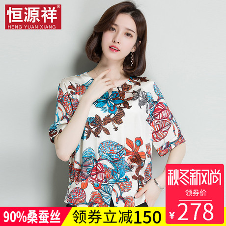 恒源祥短袖T恤女装2018新款夏季含桑蚕丝五分袖圆领中老年妈妈装商品大图