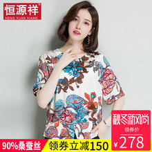 恒源祥短袖T恤女装2018新款夏季含桑蚕丝五分袖圆领中老年妈妈装图片