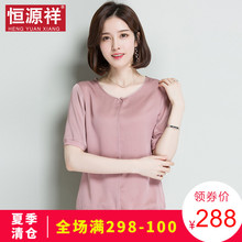 恒源祥2018夏季新款t恤女短袖含桑蚕丝纯色短款真丝上衣宽松女装图片
