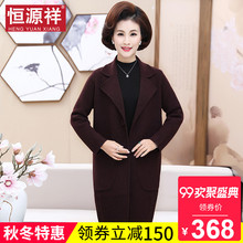 恒源祥妈妈装秋冬新款中长款毛呢大衣气质修身洋气外搭女装长外套图片