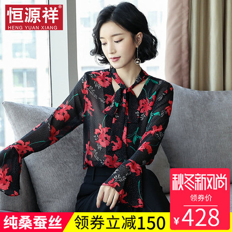 恒源祥100%桑蚕丝早秋女衬衣30-40岁气质女人真丝喇叭袖上衣衬衫商品大图