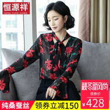 恒源祥100%桑蚕丝早秋女衬衣30-40岁气质女人真丝喇叭袖上衣衬衫图片