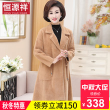 恒源祥中老年女装秋冬新款中长款毛呢外套洋气外搭仿皮革妈妈大衣图片
