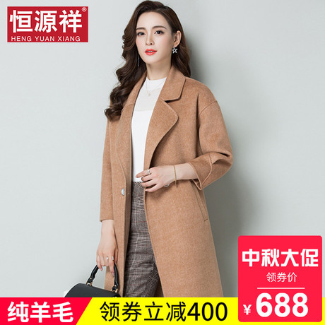恒源祥女士中长款双面呢羊毛大衣纯色气质纯羊毛韩版妮子秋冬外套商品大图